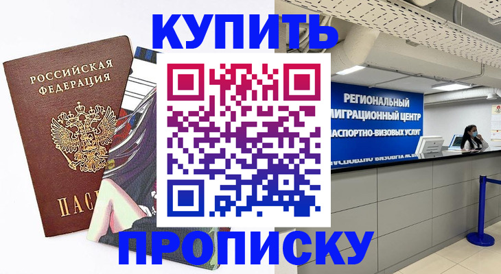 временная регистрация 2025 в Махачкале