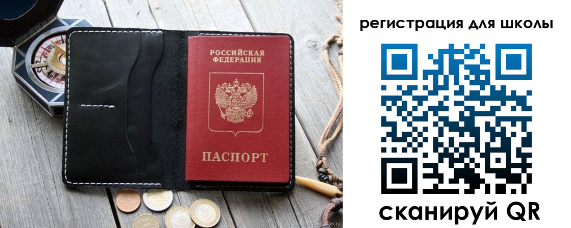 временная регистрация для всех в Махачкале