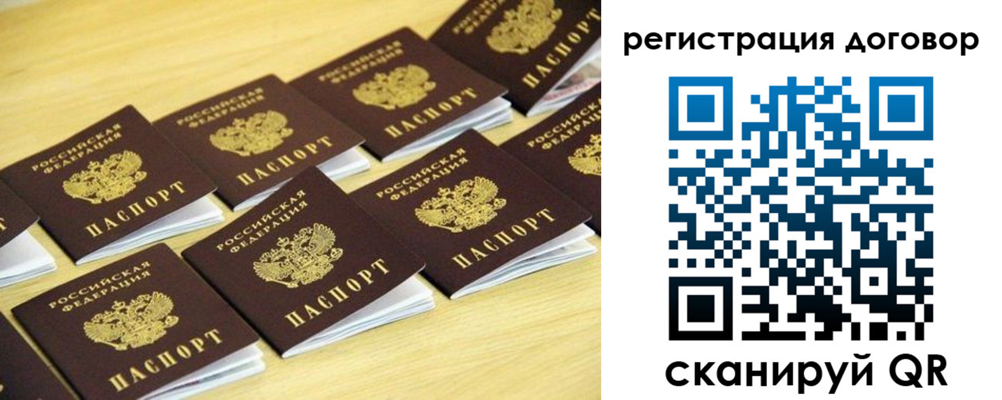 купить прописку в Махачкале