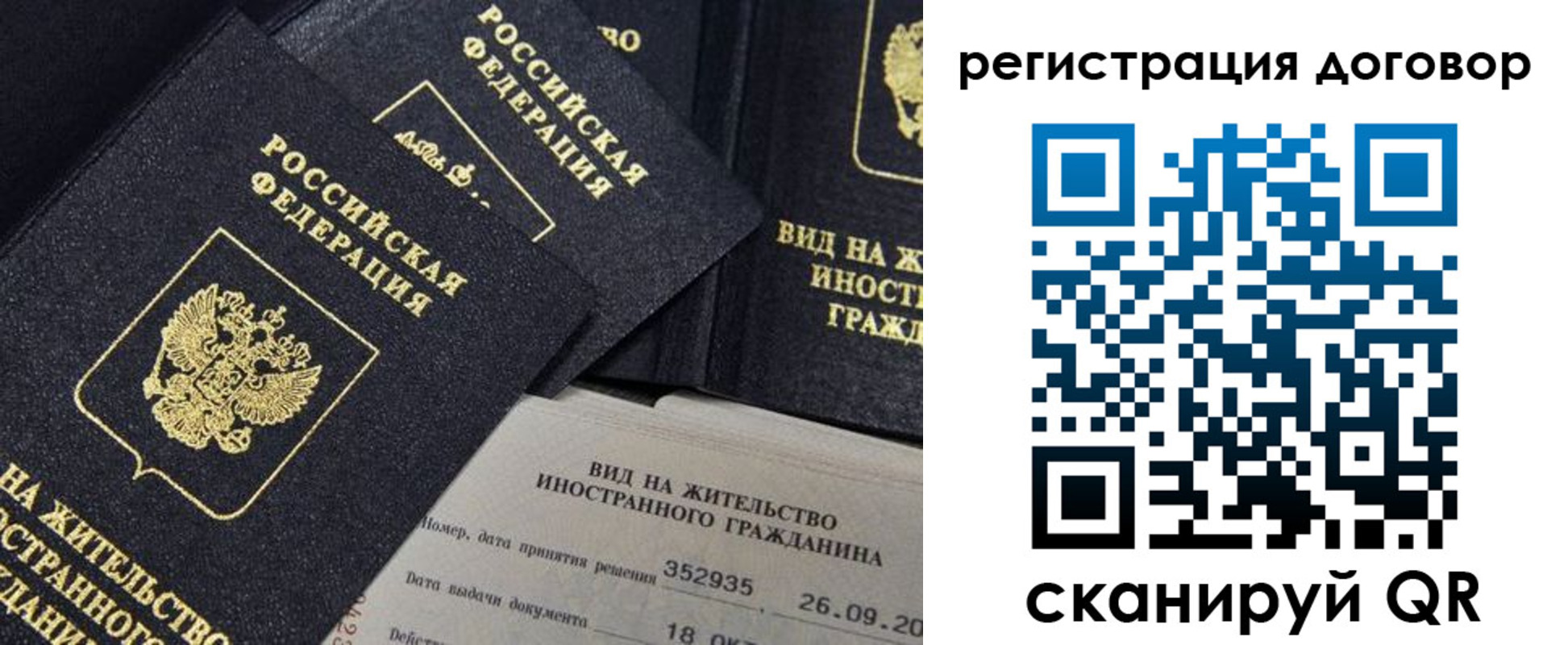 временная регистрация 2025 в Махачкале