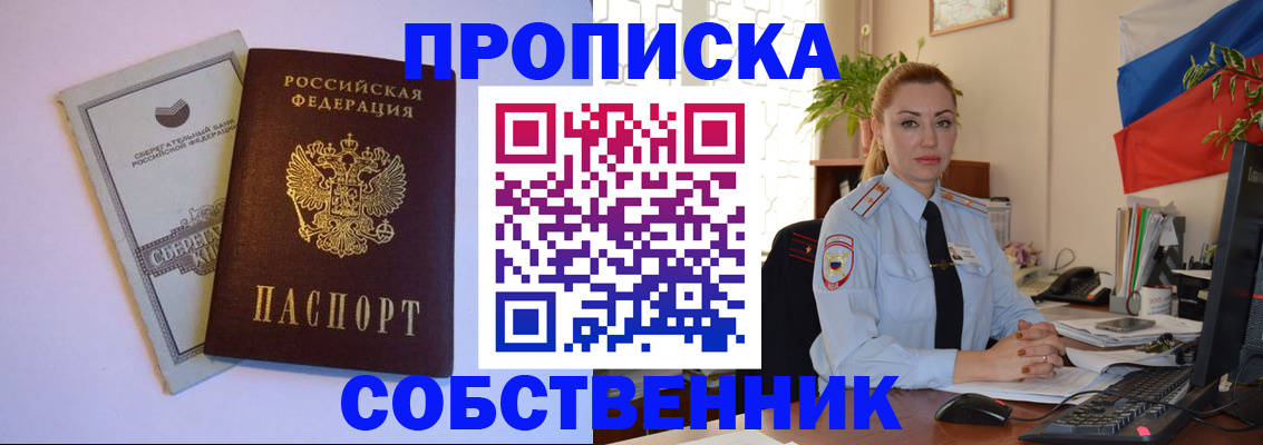 пропишу в квартире в Махачкале