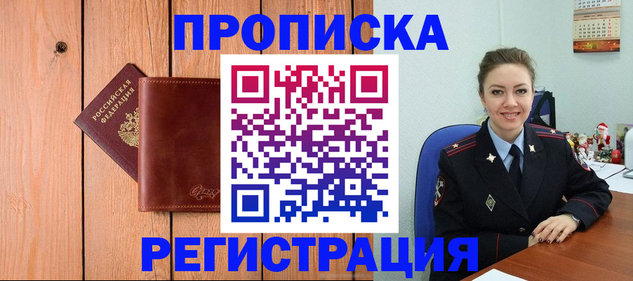 временная регистрация недорого в Махачкале