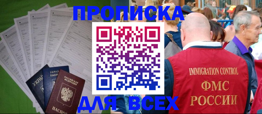 найти адрес прописки в Махачкале