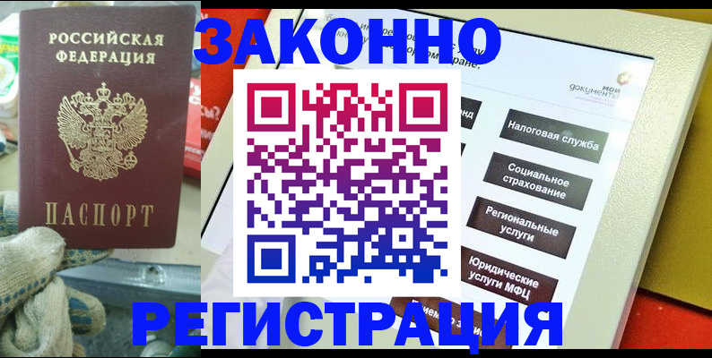 временная регистрация недорого в Махачкале