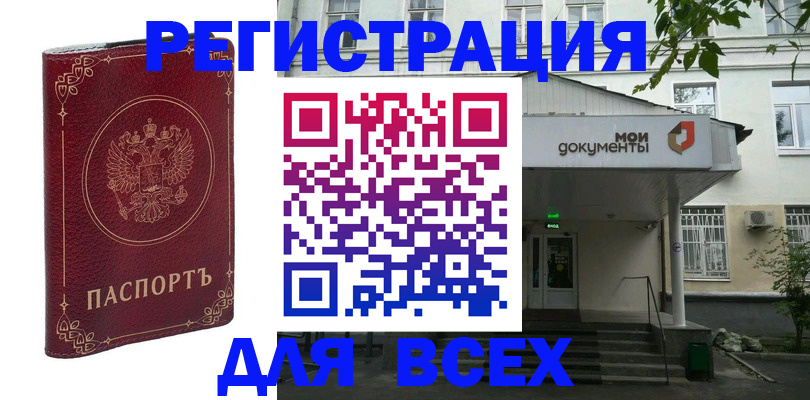 временная регистрация 2025 в Махачкале