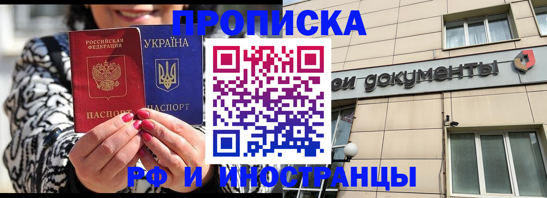 прописка для военкомата в Махачкале