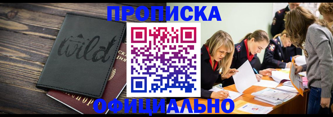 прописка для кредита в Махачкале