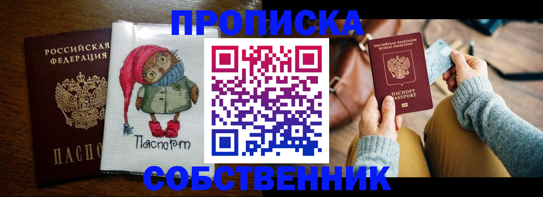 прописка для кредита в Махачкале