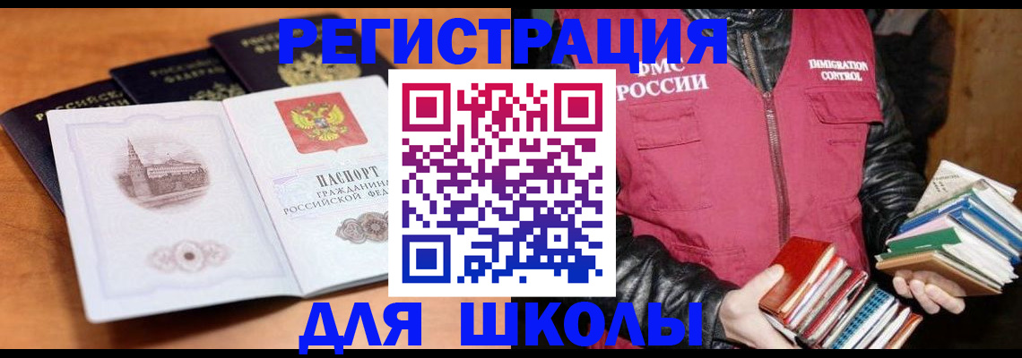 временная регистрация купить в Махачкале